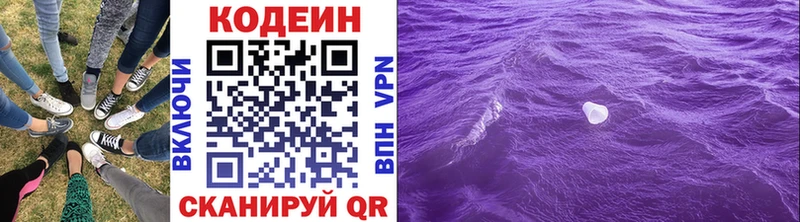 ссылка на мегу зеркало  Прокопьевск  даркнет телеграм  Кодеин Purple Drank 