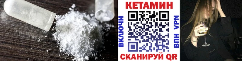 КЕТАМИН VHQ  Прокопьевск 